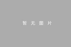 三維精密獲評(píng)“江蘇省智能制造標(biāo)桿標(biāo)桿企業(yè)”